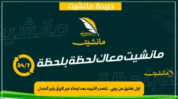 أول تعليق من روبي.. تتصدر التريند بعد إيحاء غير لائق يثير الجدل